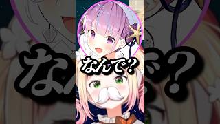 ねねちとタイマン会話するも会話が下手すぎて気まずくなるあくたんw【ホロライブ/湊あくあ/桃鈴ねね】#ホロライブ #ホロライブ切り抜き