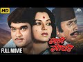 Ashok Saraf Ranjana Full Classic Marathi Movie Sage Soyare 1984 Family Drama मराठी मू�