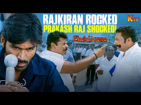 Rajkiran Mass Entry | Vengai | Dhanush | Tamannah | Tamil Movie | KTV