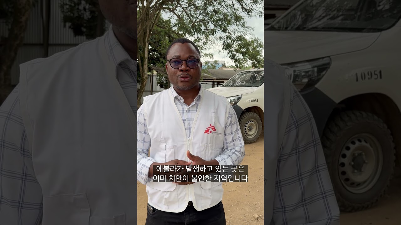 콩고민주공화국: 에볼라 확산, 신속한 대응이 필요하다
