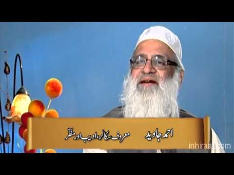 Inhiraaf - A documentary on Ahmadiyyat (Part 17)