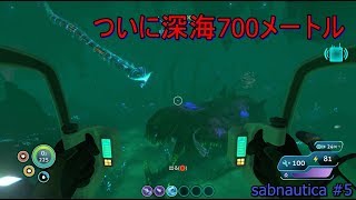 【ゆっくり実況】広大な海でサバイバル生活 #5【Subnautica】