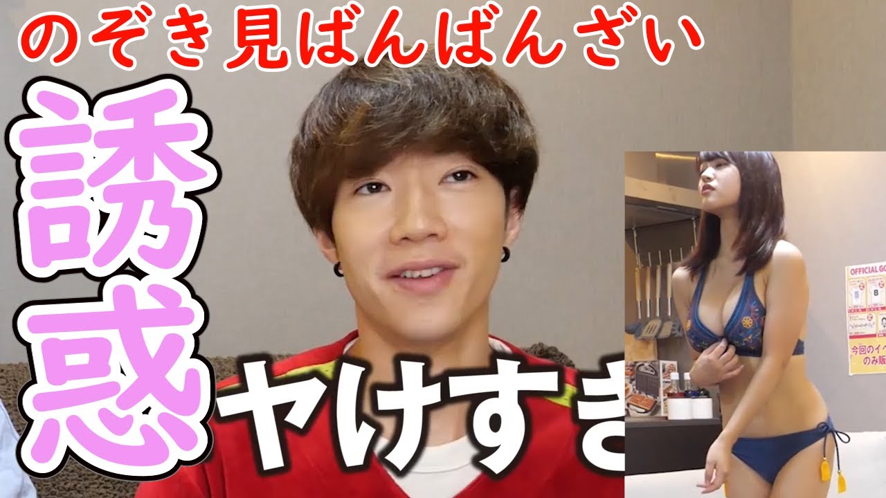 【ばんばんざい】突然の誘惑に思わずにやけるぎしくんwww