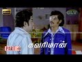 கவரி மான் தமிழ் திரைப்படம் பகுதி 6 சிவ