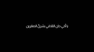 كرومات شاشة سوداء سوف نمضي في دروب الحق دنيانا ودين