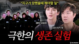 “화성으로 이민 갈 수 있나요?” 유승호의 이민상담