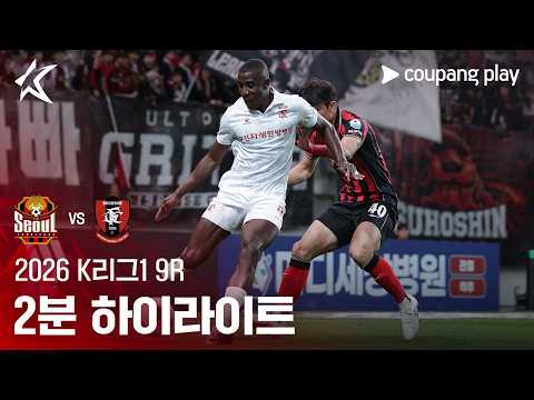 FC서울 VS 부천 3:0 K리그1 스포츠하이라이트