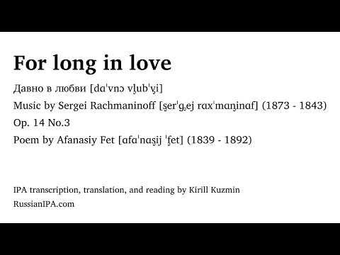 Rachmaninoff - For long in love, Op. 14 No.3 - pronunciation guide
