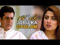 Sulah - Joru Ka Ghulam [Short Film] | Urdu Tele Film | Shakeel Ahmed, Farah Nadir | AMW Production