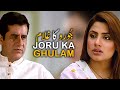 Joru Ka Ghulam Short Film Urdu Tele Film Shakeel Ahmed Farah Nadir AMW Production