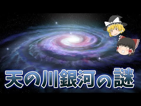 銀河の中心からガスが噴出: 謎の天の川活動は何を意味するのでしょうか?