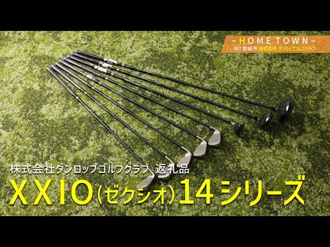 2026年1月6日(火)放送 #67 ダンロップ