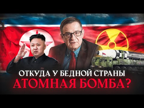 Ланьков о ядерной программе Северной Кореи