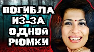 Это дело вызвало массовые протесты в Индии / Дело Джессики Лал. Тру Крайм истории