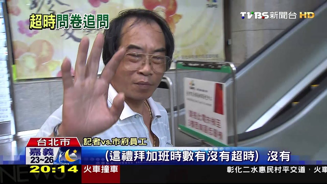 忙不完怎填!北市府防過勞 要員工寫問卷