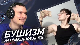 Медиа рецензия