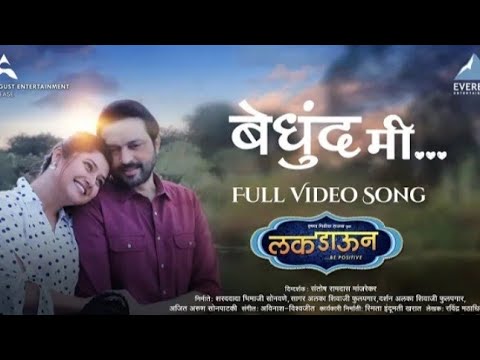 Bedhund Me Song Video - Luckdown Be Positive _ New Marathi Song 2022 _ Ankush Chaudhari_ Prajakta