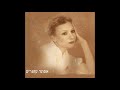 Una Matica De Ruda - Esther Ofarim (האוסף הכפול)