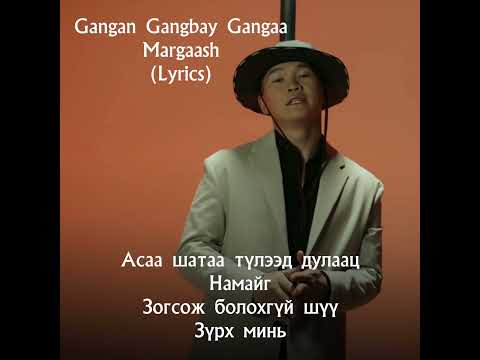 Gangan Gangbay Gangaa - Margaash (Lyrics)