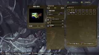 【MHWs】神おまよこせー！！