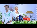 Munira Mahammad Fi Nuran Misbah MEYRA LAGAA New Ethiopia Oromo Music 2026