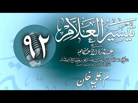 وانەی نەوەد و دووەم