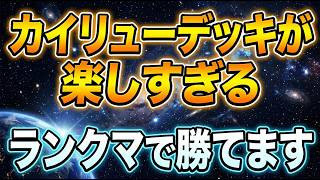 【ポケポケ】ランクマでも勝てる！ヌメラ採用カイリューデッキがヤバすぎる！【Pokémon Trading Card Game Pocket】【ポケポケ カイリューデッキ】