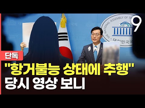 장경태 성추행 고소장에 항거불능 상태를 이용해 추행