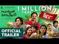 Saajan Bakery Since 1962 | Official Trailer | Aju Varghese | Lena | Ranjita Menon | Arun Chandu Saajan Bakery Since 1962 | Official Trailer | Aju Varghese | Lena | Ranjita Menon | Arun Chandu