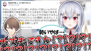 卒倒した葉加瀬冬雪に勢いがありすぎるメッセージを送っていた加賀美ハヤト【にじさんじ/切り抜き/葉加瀬冬雪/加賀美ハヤト/SC組】