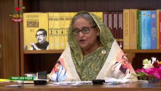 ৫১তম জাতীয় সমবায় দিবস ২০২২