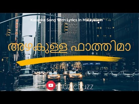 Azhakulla Fathima Mappila Karaoke Song With Lyrics In Malayalam | അഴകുള്ള ഫാത്തിമാ  HD 1080p