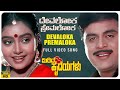Devaloka Premaloka Video Song HD Midida Hrudayagalu Ambareesh Shruti Nirosha Hamsalekha