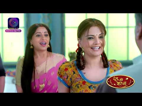 Ranju Ki Betiyaan | Episode - 229 | Short Episode | #Dangal2