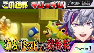 【#にじさんじ切り抜き】うわっ…レベル高すぎ…!? #マリオメーカー2 【不破湊 / 切り抜き】#にじテレFocusONE #0016