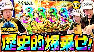【突然のプレミアムCZから我々は夢を掴みました！！】シャンブルズ　第12話(2/4)【スマスロ ビッグドリーム THE GOLDEN PUSHER/レビン/愛波優子/ジャスティン翔】