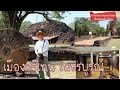 อุทยานประวัติศาสตร์ศรีเทพ เพชรบูรณ์ Srithap history Park  | Thailand travel Team ทีมท่องเที่ยวไทย | Thailand travel Team ทีมท่องเที่ยวไทย ที่พัก การเดินทาง