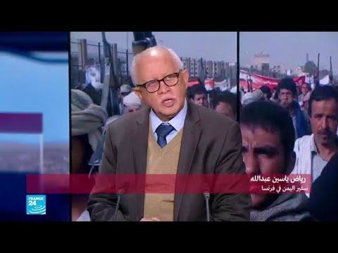 السفير اليمني في فرنسا لا مجال لتقاسم السلطة مع الحوثيين