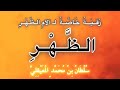 KAMAR DARD Back Pain KE LIYE BEHTAREEN RUQYAH SHARIYAH