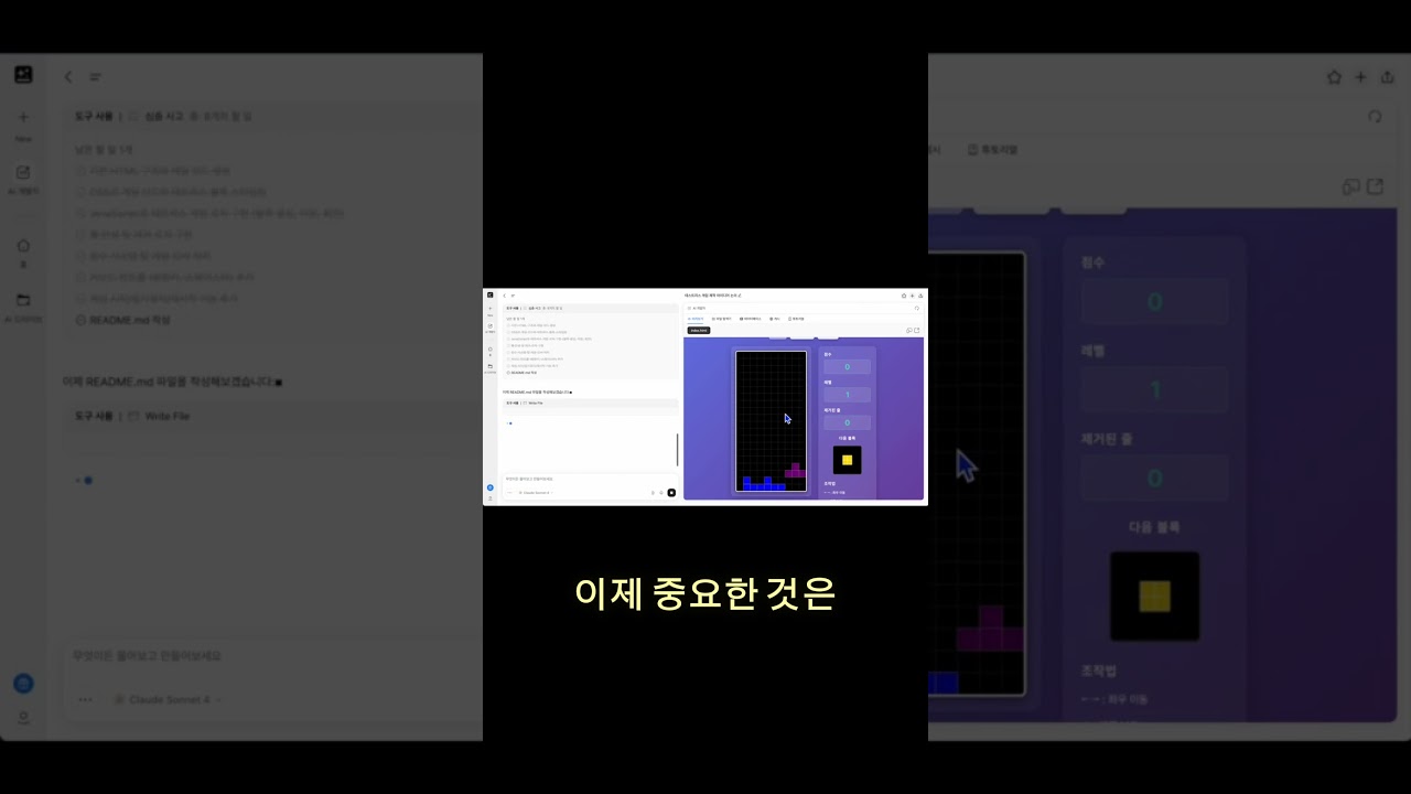 코딩 1줄 없이 6분 만에 '게임 출시'? 미친 AI 개발자 '젠스파크' 실전 데모