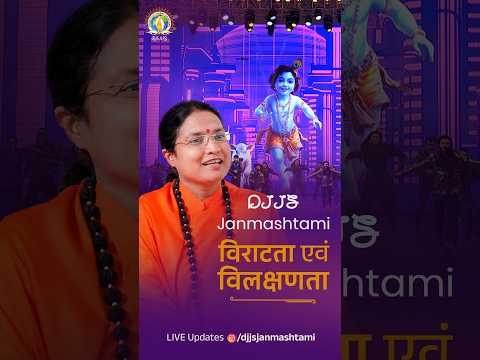 DJJS Janmashtami Magnitude and Grandeur | #DJJSJanmashtami Special Podcast Series Ep2