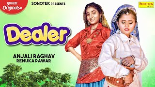 Dealer (Full Song ) Anjalu Raghav  Renuka Pawar Ne