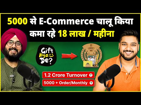 ₹18 Lakh हर महीना Ecommerce Business से | Gift Business Idea | Social Seller Academy