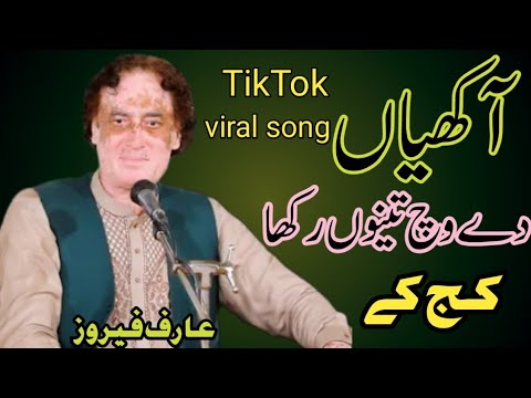 Akhiyan De Vich Tenu Rakha Kaj K  || Arif Feroz Qawal 2024 #trending