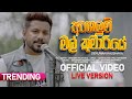 Angalum Mal Kumariye ඇඟලුම් මල් කුමාරියේ Live Version Denuwan Kaus