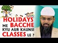 Holidays Me Bacche Kyu Aur Kaunsi Classes Le ? By Adv. Faiz Syed