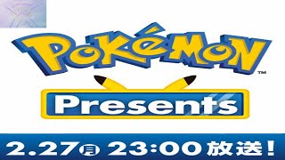 ポケモンプレゼンツ見る枠！【ポケモン27周年】【Pokemon Presents】
