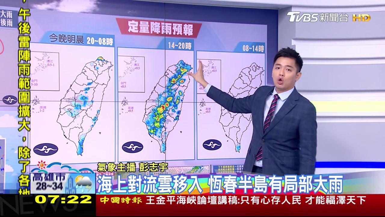 帶傘出門!鋒面接近中 午前悶熱、午後變天轉雨