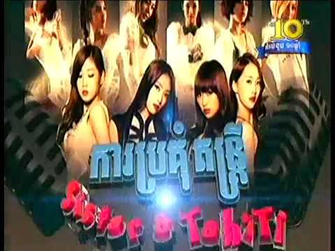 CTN Concert Sistar & Tahiti In Cambodia (2)