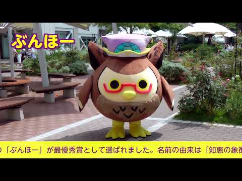 愛媛大学法文学部マスコットキャラクター「ぶんほー」誕生！